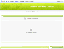 Tablet Screenshot of irannahal.com